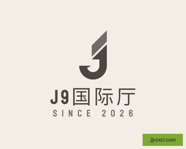 关于J9国际厅